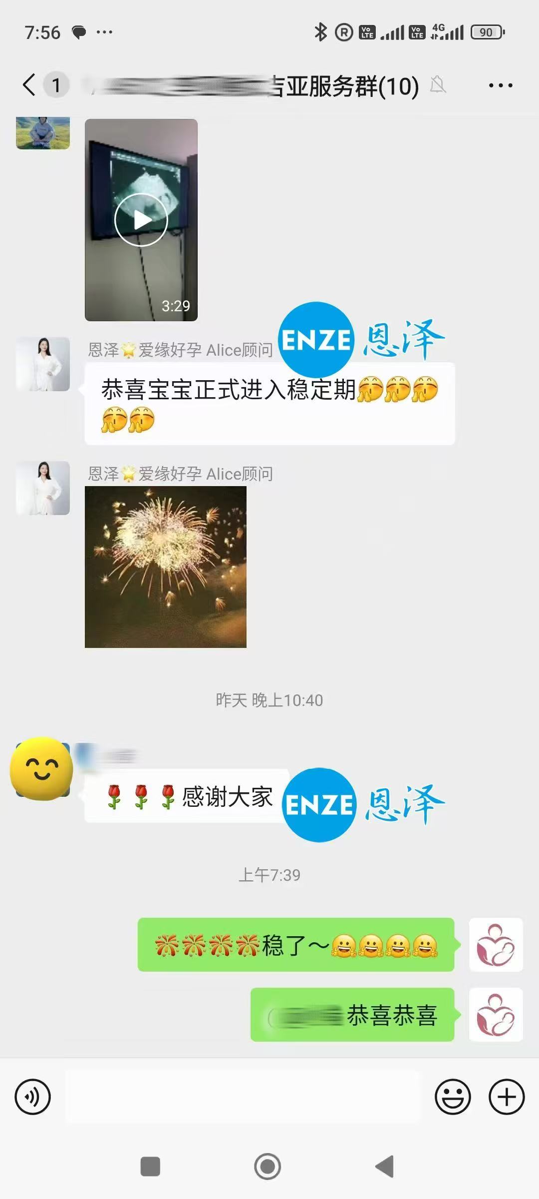 格鲁吉亚代孕代孕代母12周产检通过，平稳度过风险期