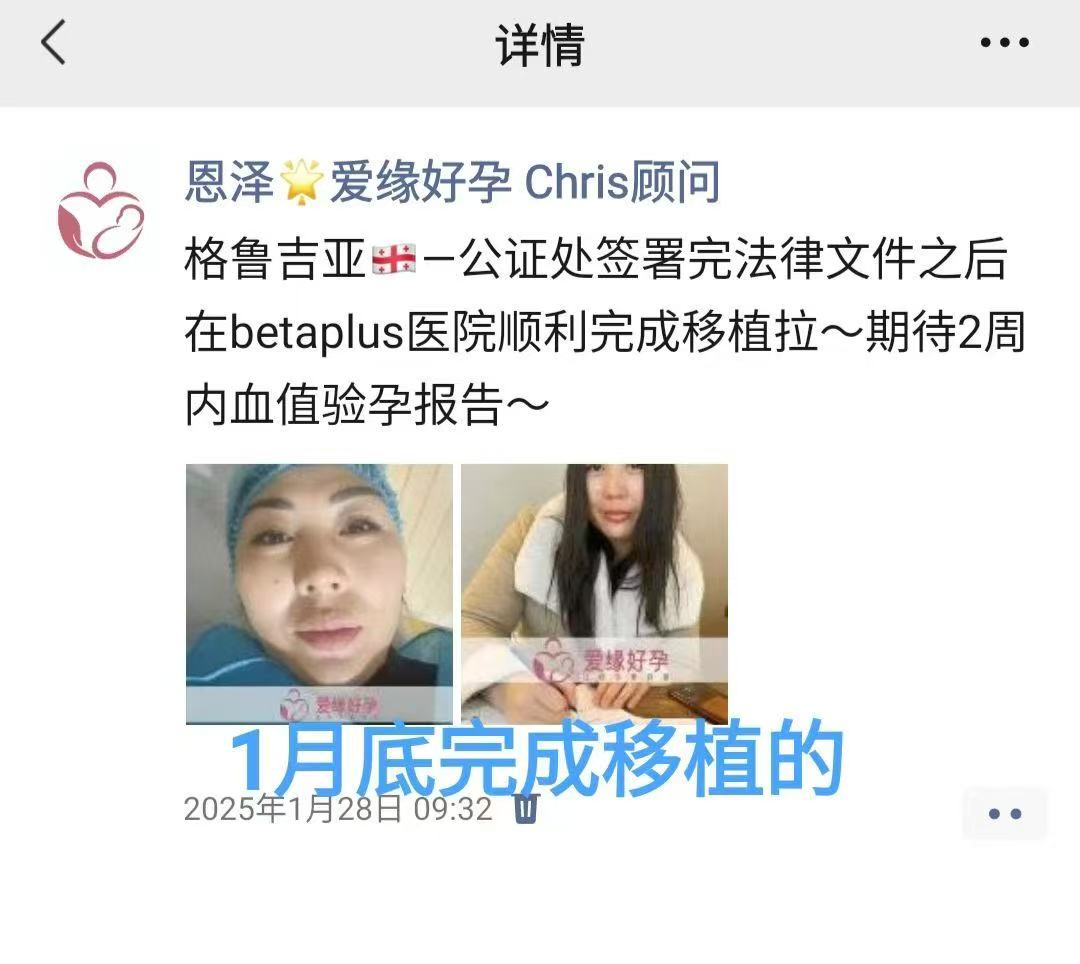格鲁吉亚代孕代孕代母同卵三胞胎6周检查顺利通过