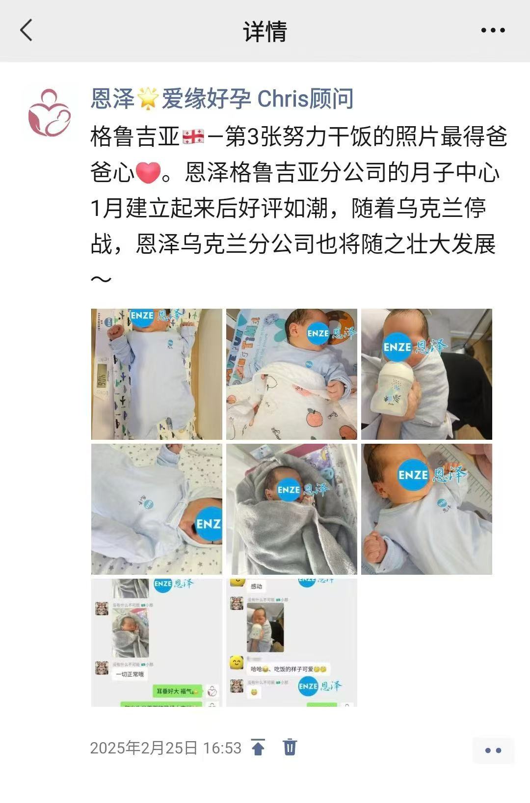 格鲁吉亚代孕代孕代母收到温卵礼物
