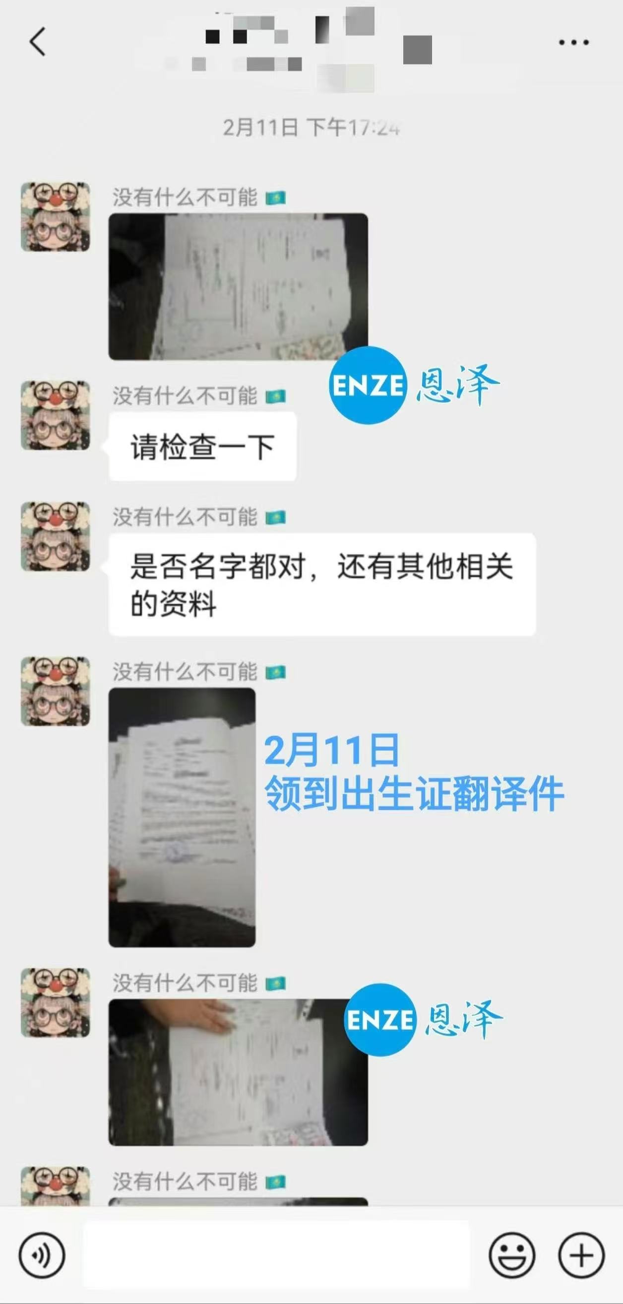 格鲁吉亚代孕顺产龙凤胎顺利回国