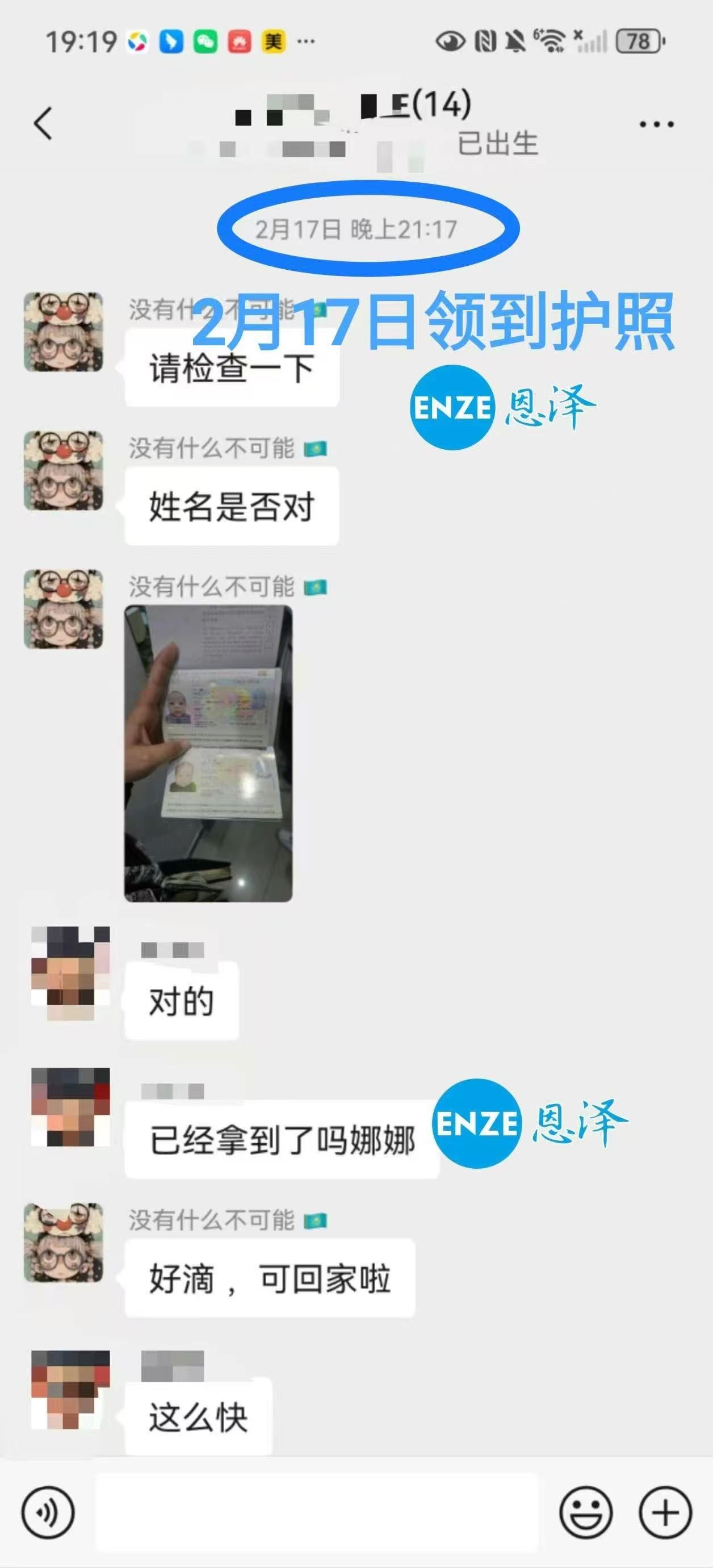格鲁吉亚代孕顺产龙凤胎顺利回国