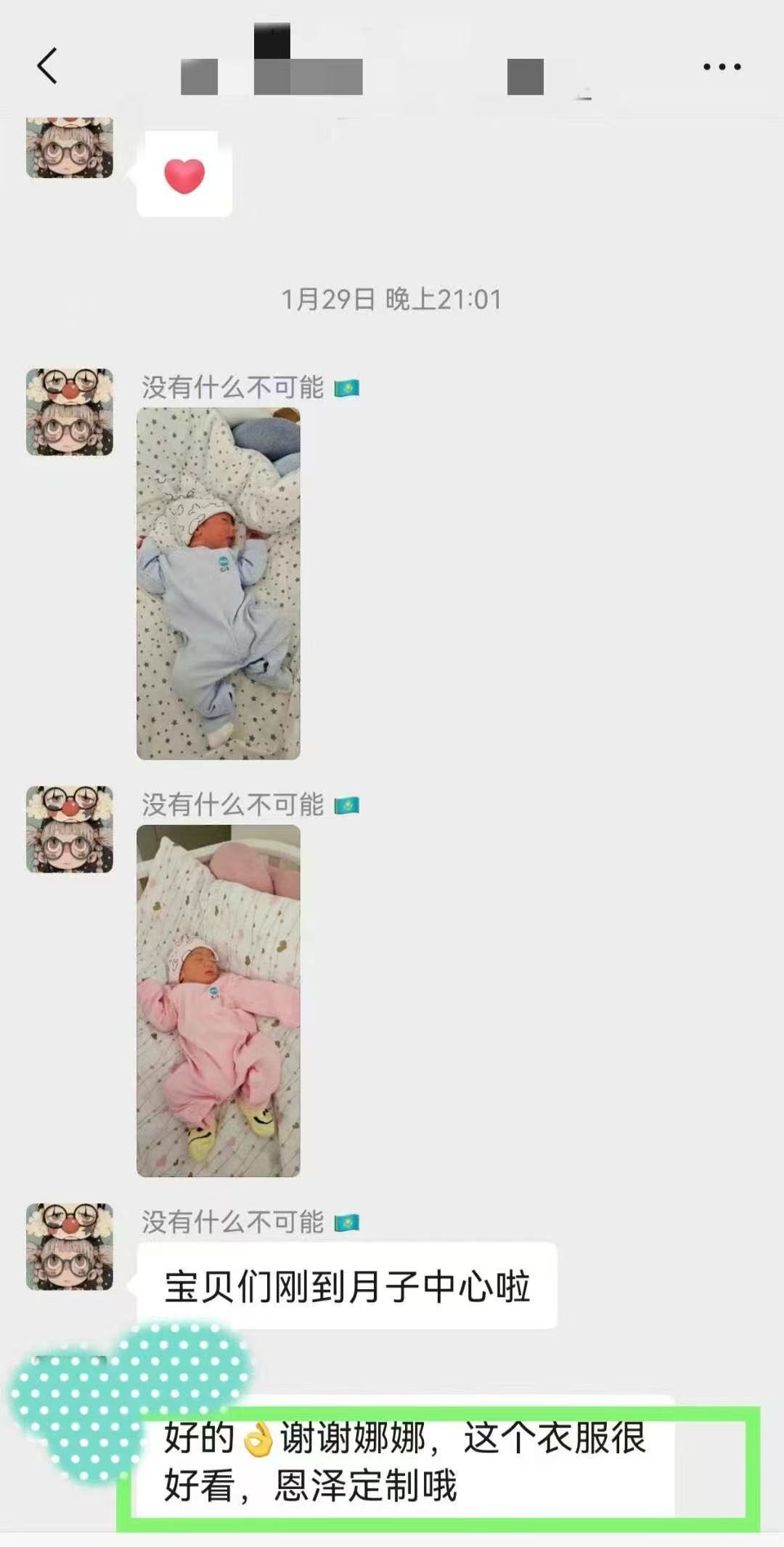 格鲁吉亚代孕顺产龙凤胎顺利回国