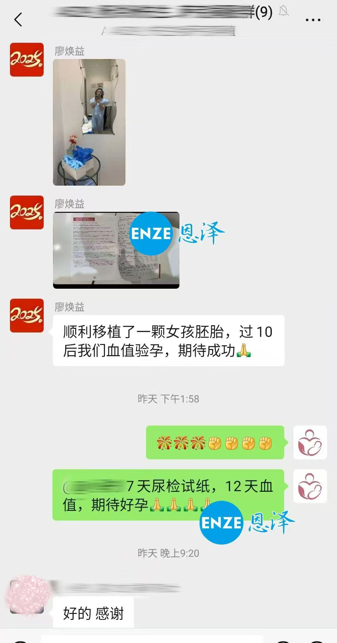 格鲁吉亚代孕代孕代母顺利完成移植