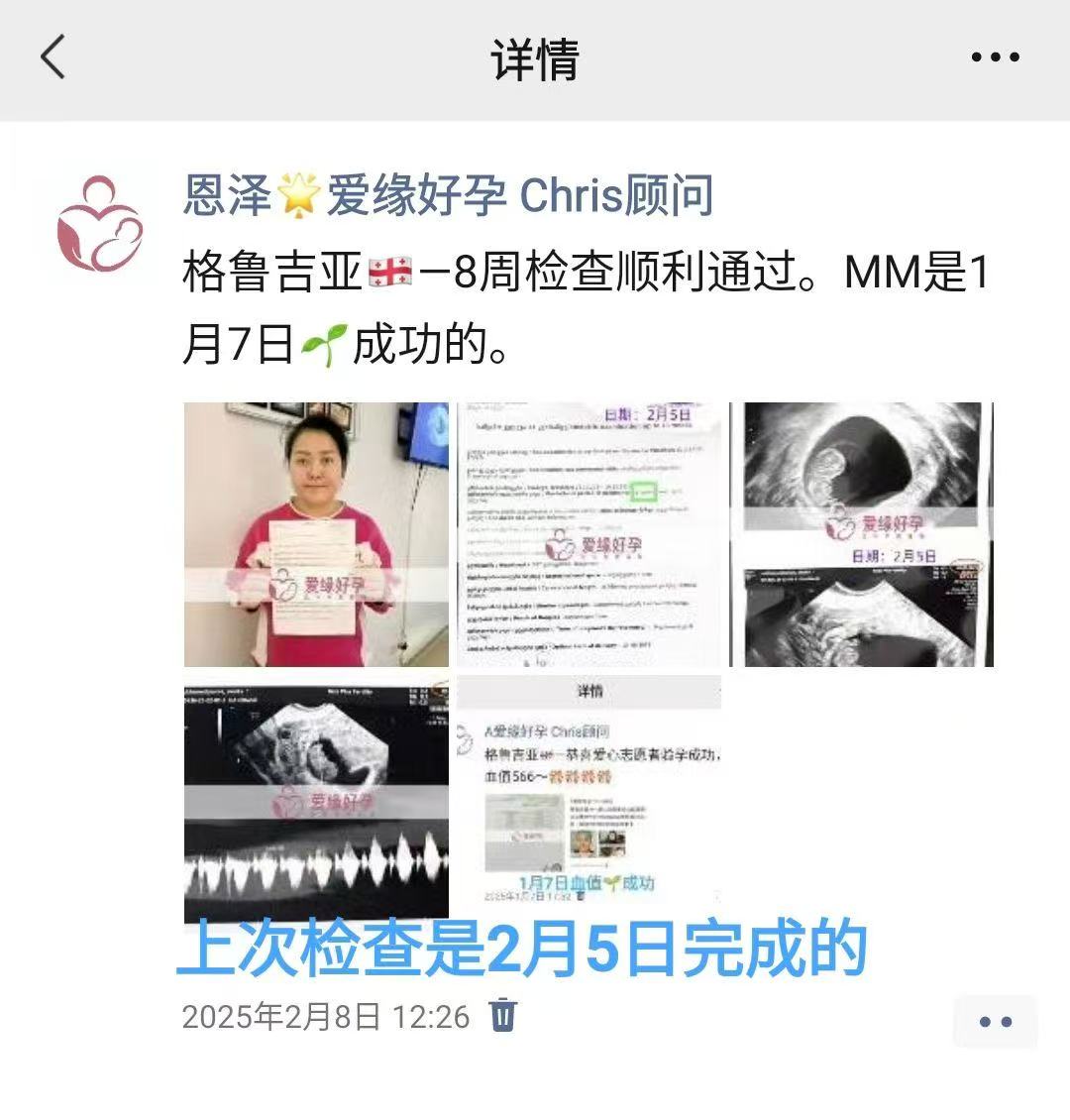 格鲁吉亚代孕代孕代母12周产检过关，正式度过风险期