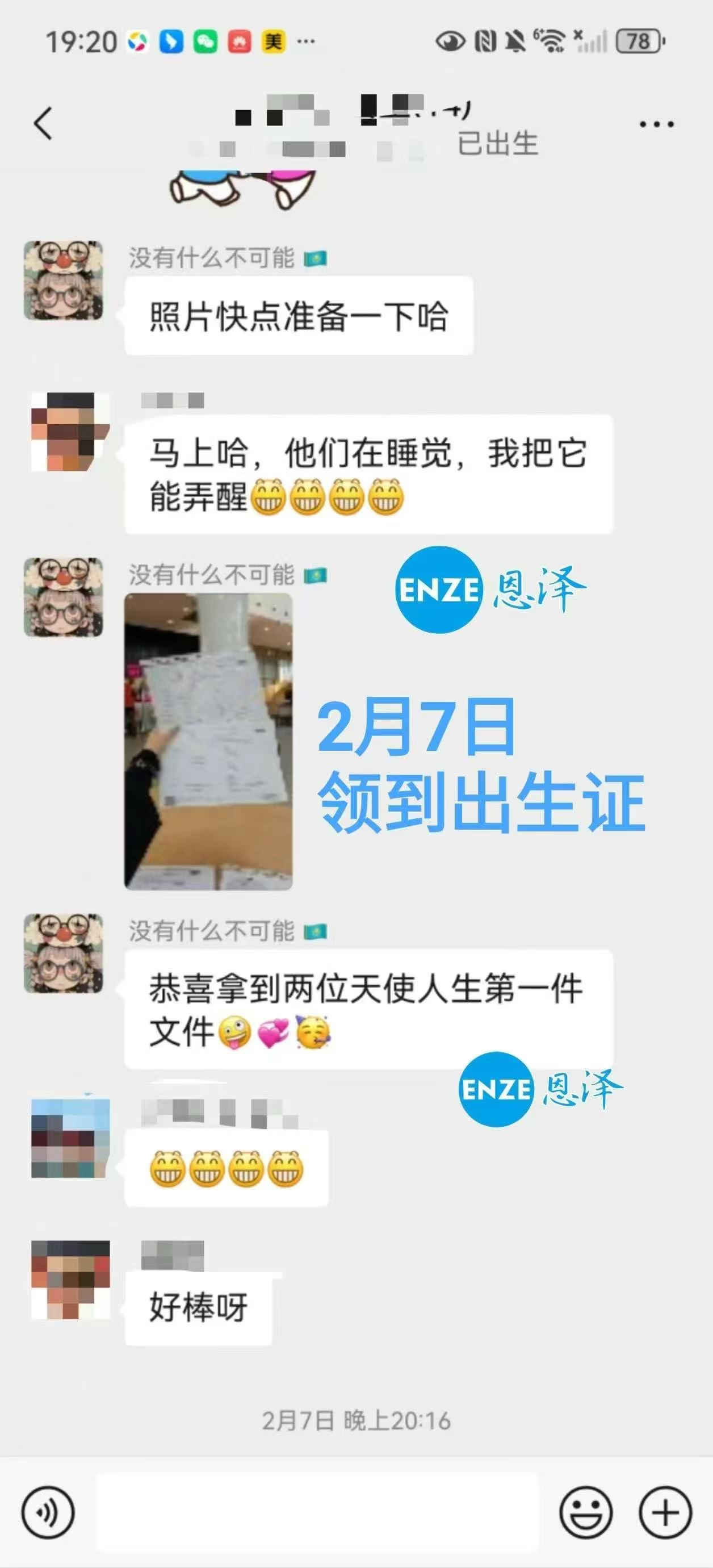 格鲁吉亚代孕顺产龙凤胎顺利回国