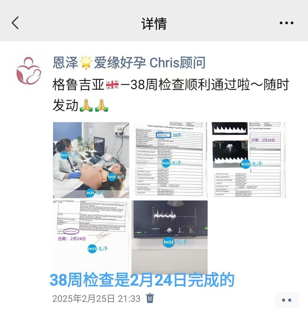 格鲁吉亚代孕双胞胎兄弟健康诞生