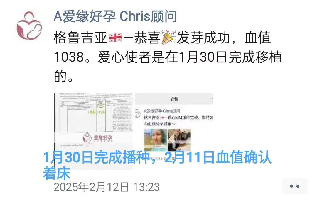 格鲁吉亚代孕代孕代母6周产检顺利通过