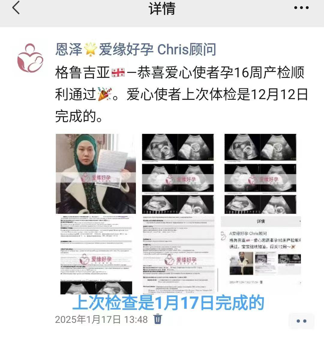 格鲁吉亚代孕代孕代母22周产检顺利通过