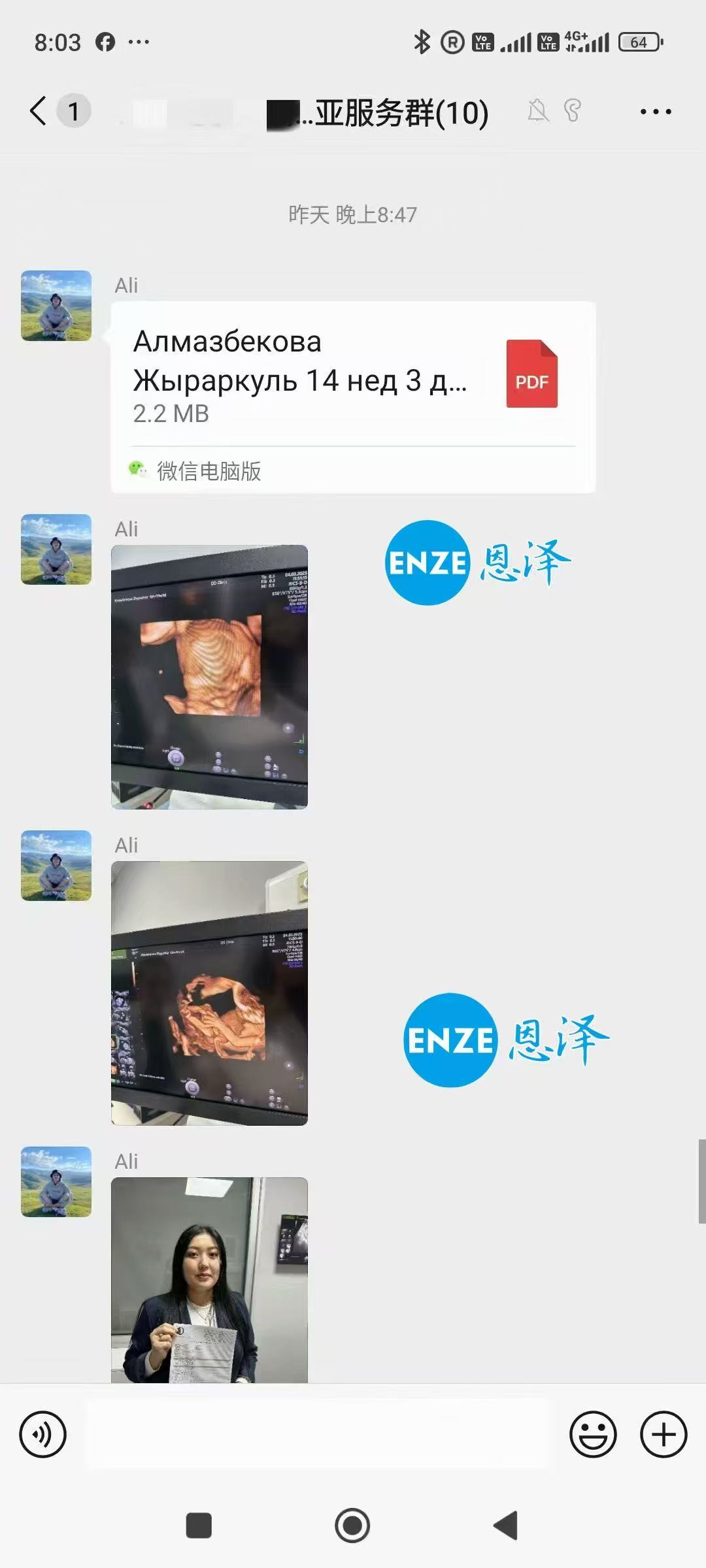 格鲁吉亚代孕代孕代母14周产检顺利通过