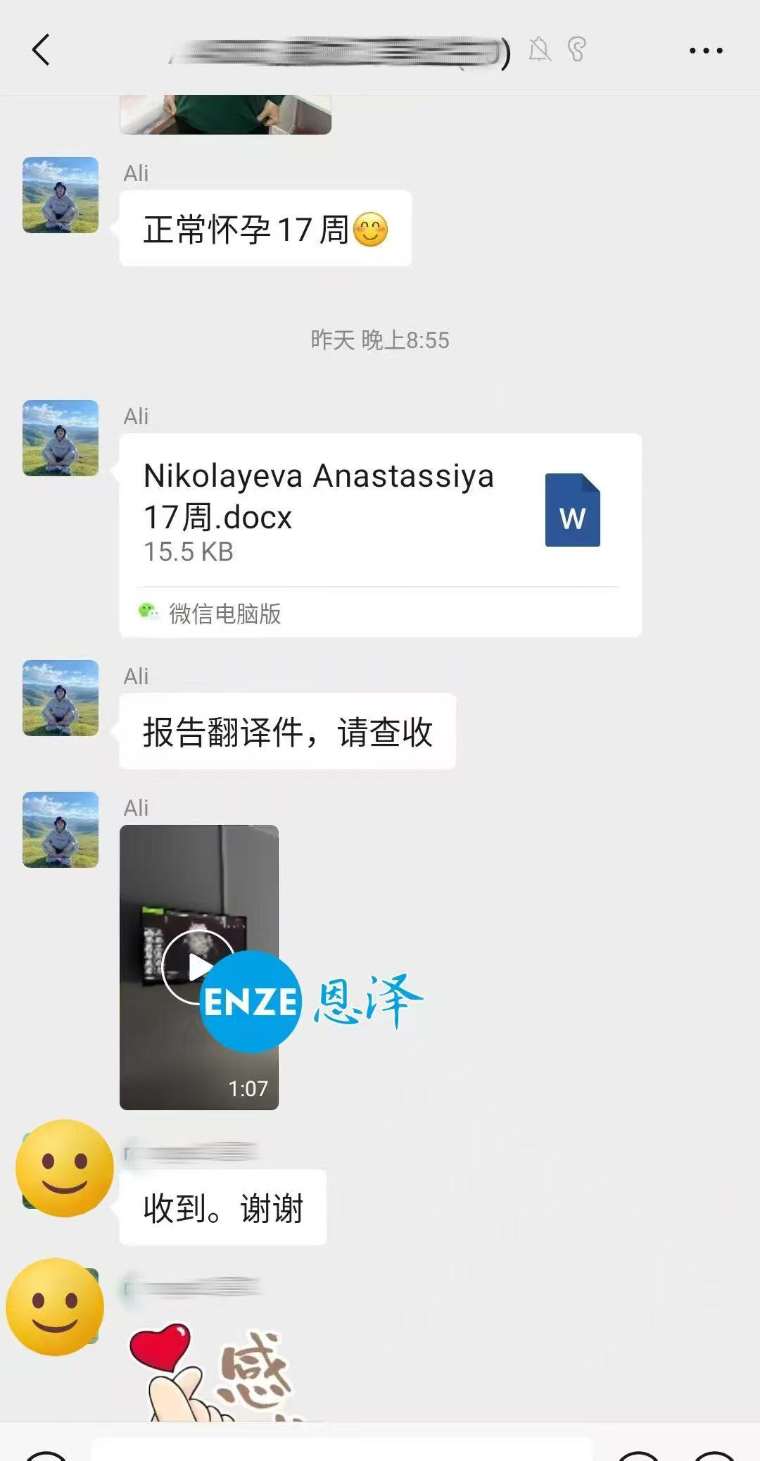格鲁吉亚代孕代孕代母17周产检顺利过关