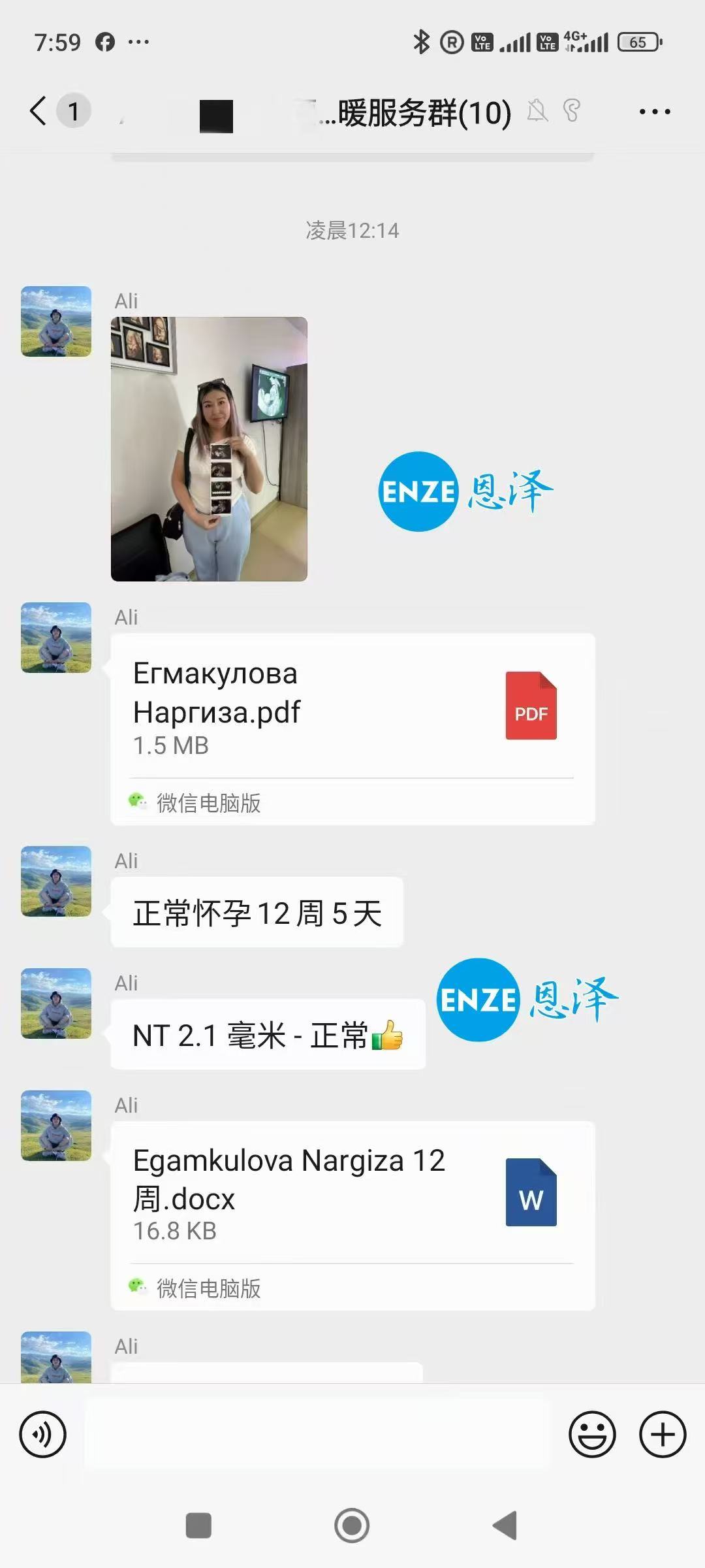 格鲁吉亚代孕代孕代母通过12周产检，正式进入稳定期