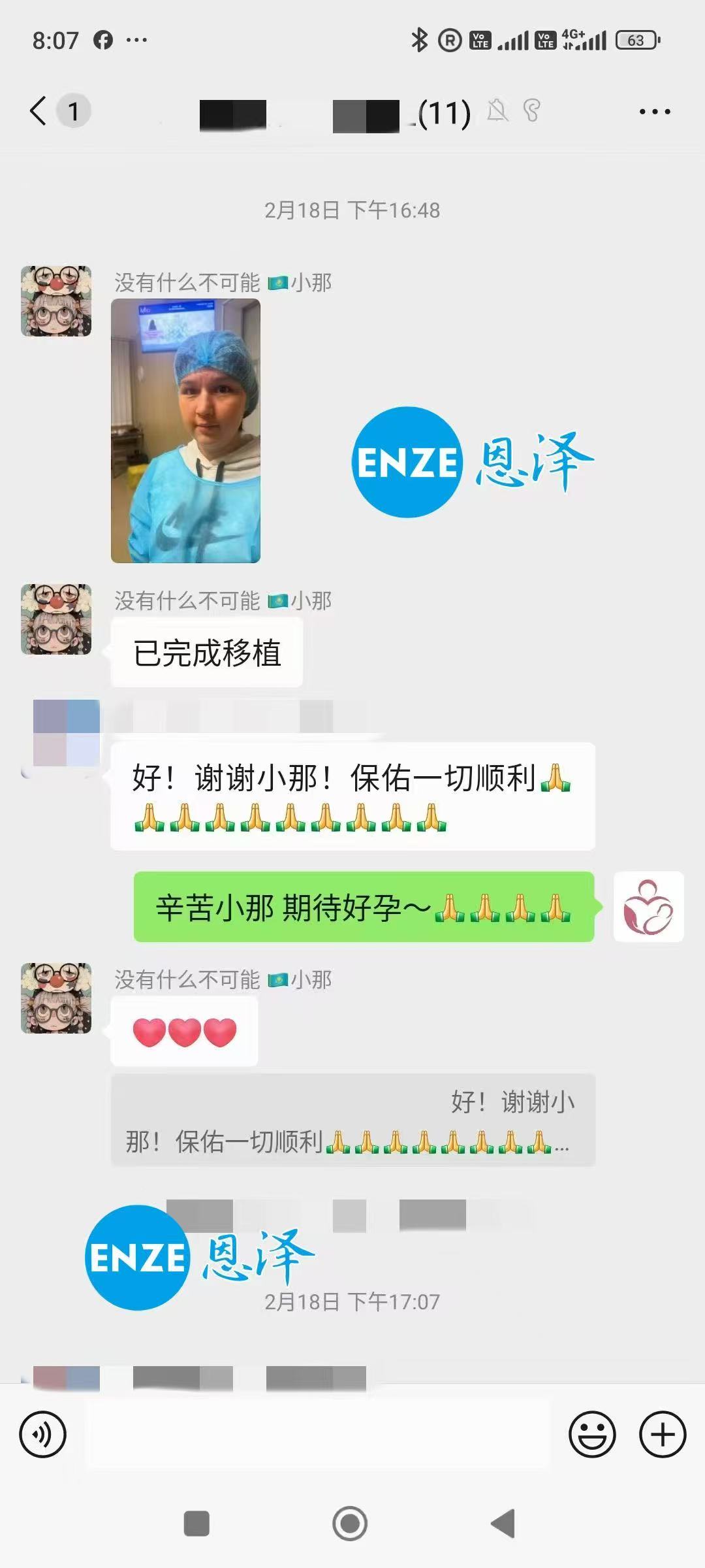 格鲁吉亚代孕代孕代母着床成功