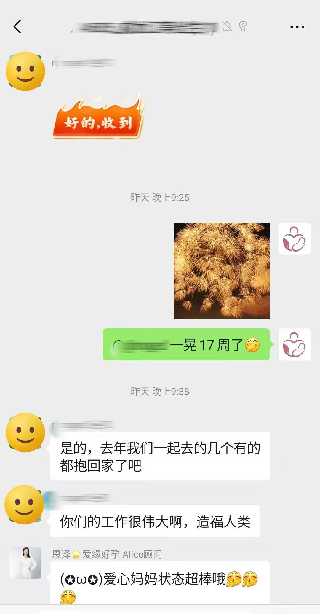 格鲁吉亚代孕代孕代母17周产检顺利过关