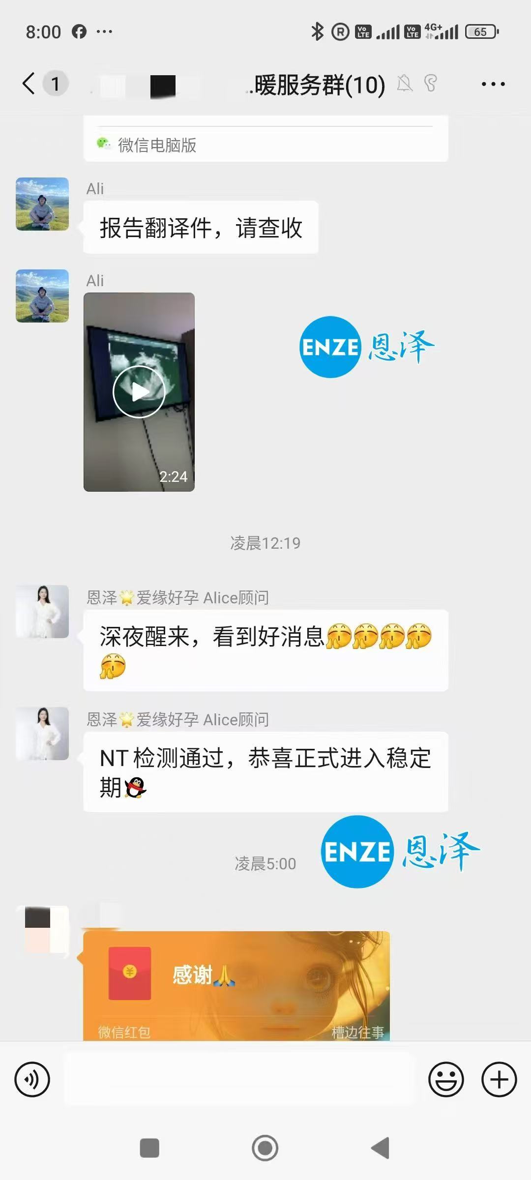 格鲁吉亚代孕代孕代母通过12周产检，正式进入稳定期