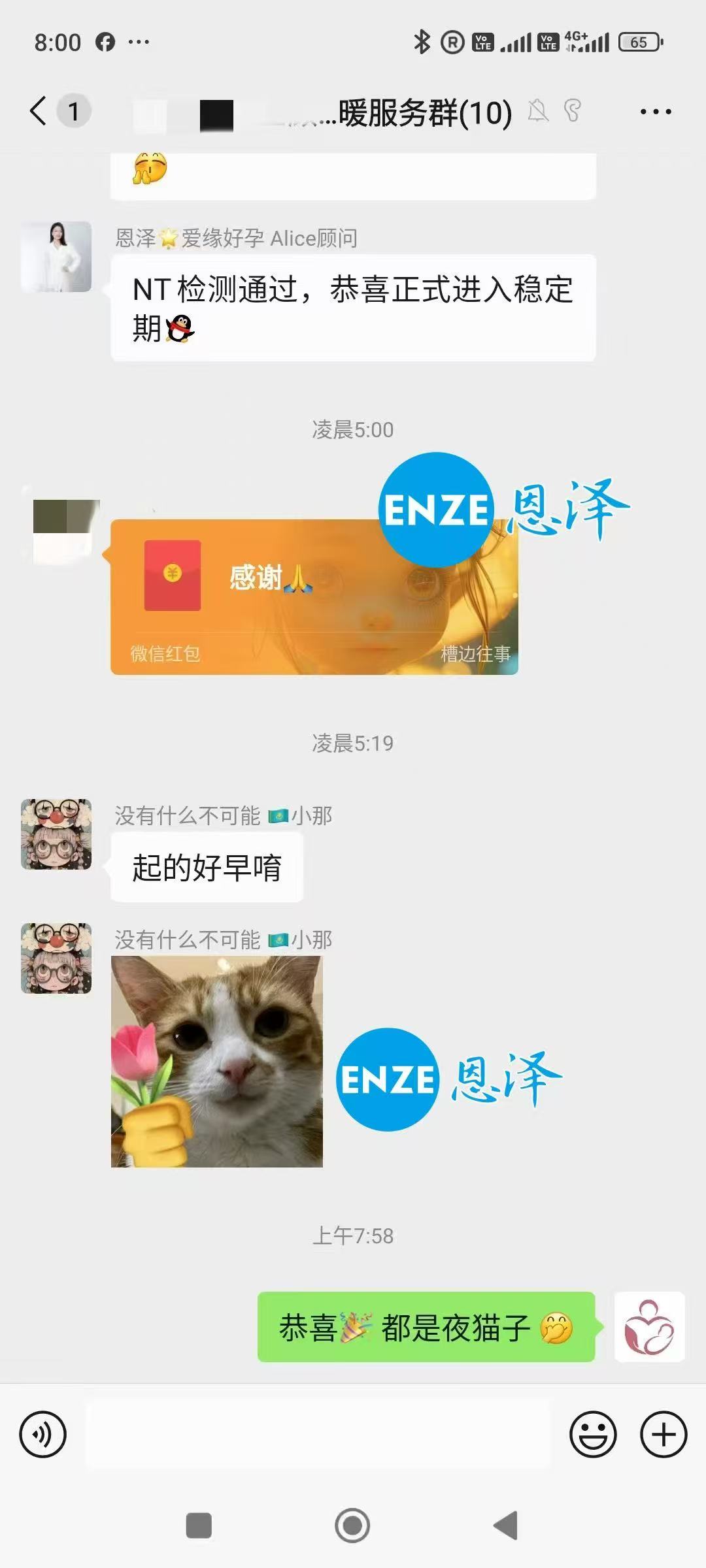 格鲁吉亚代孕代孕代母通过12周产检，正式进入稳定期