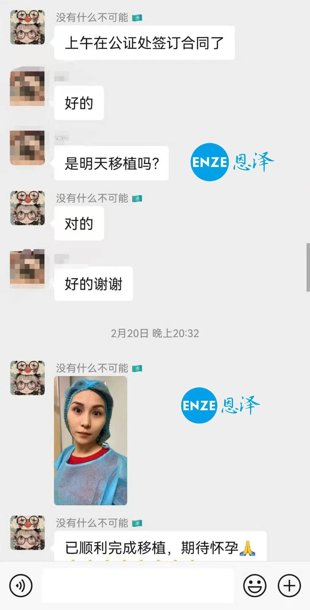 格鲁吉亚代孕代孕代母着床成功