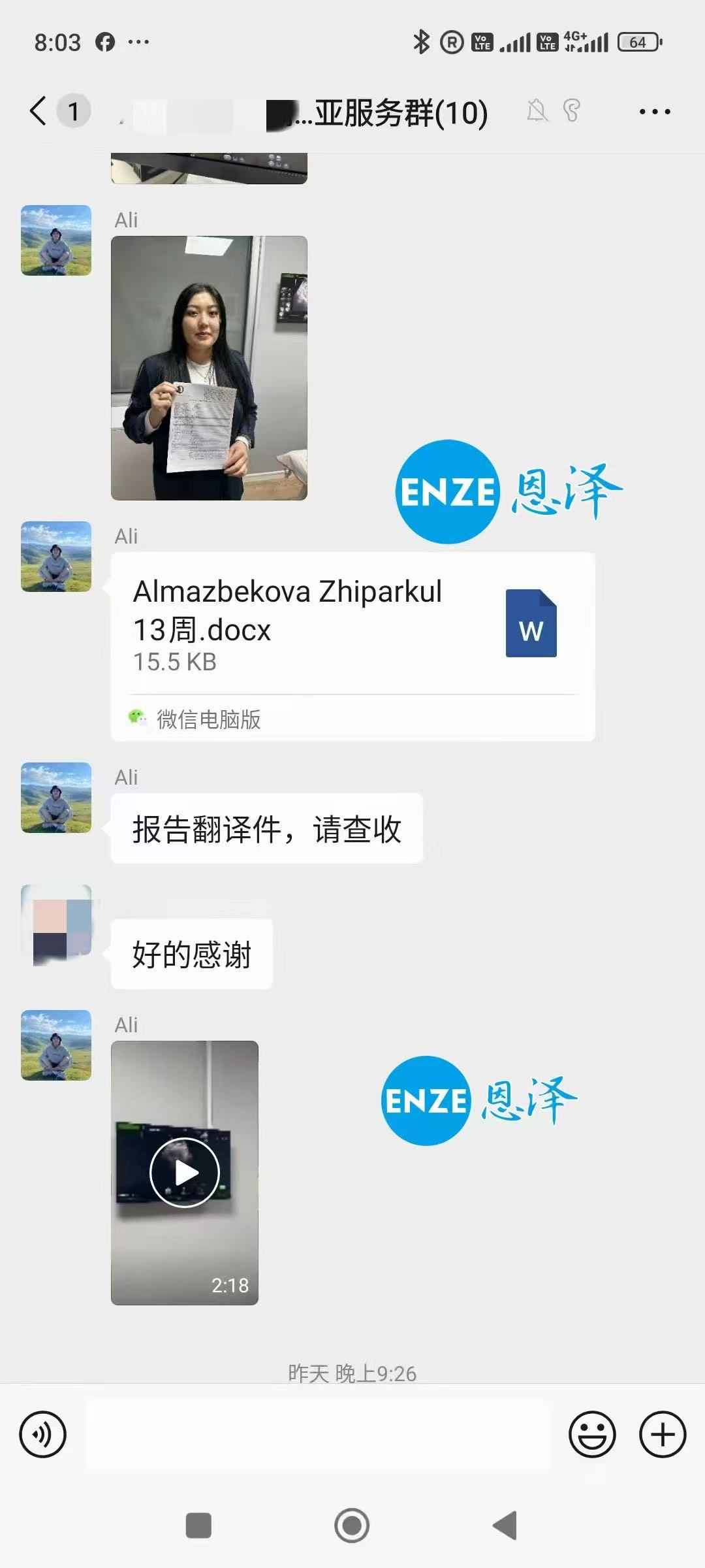 格鲁吉亚代孕代孕代母14周产检顺利通过
