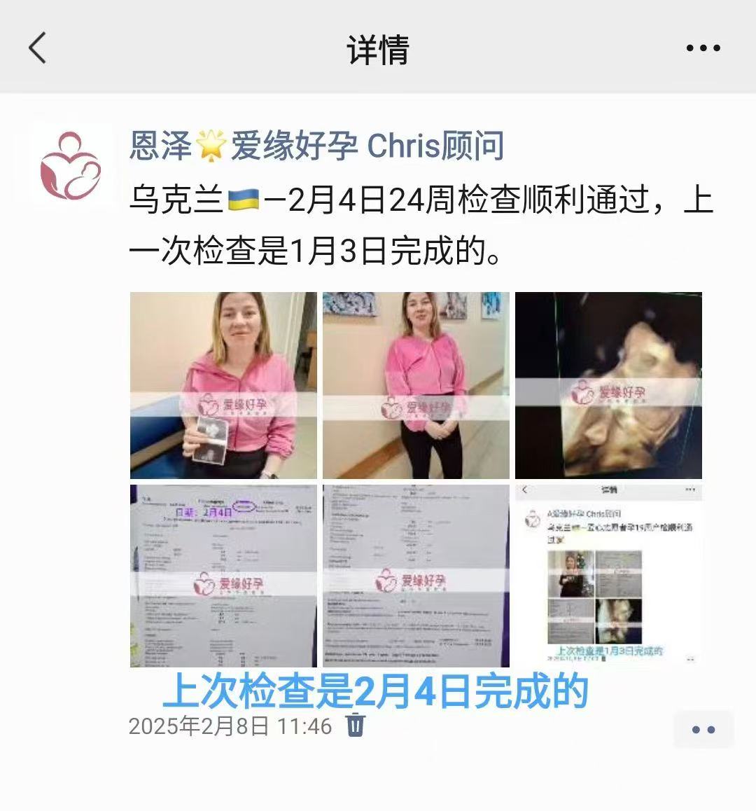 乌克兰代孕代孕代母28周产检进展顺利