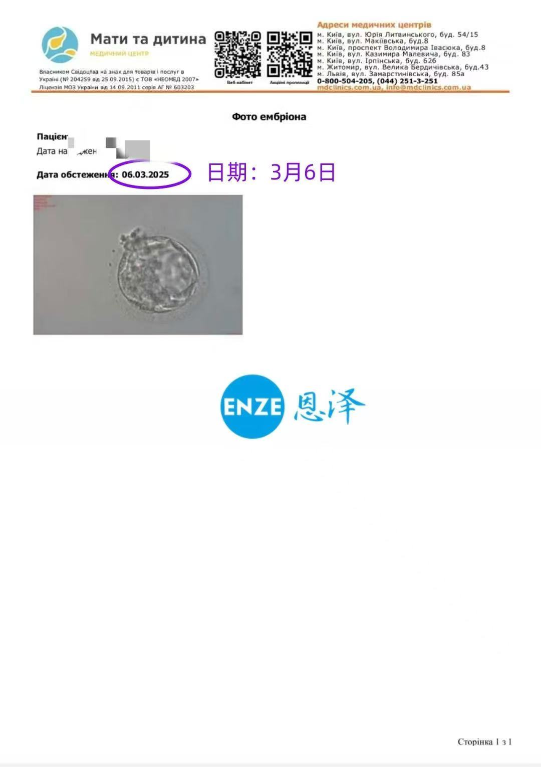 格鲁吉亚代孕代孕代母顺利完成移植