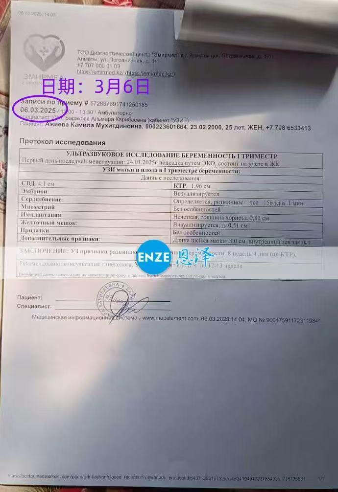 格鲁吉亚代孕代孕代母8周产检顺利通过