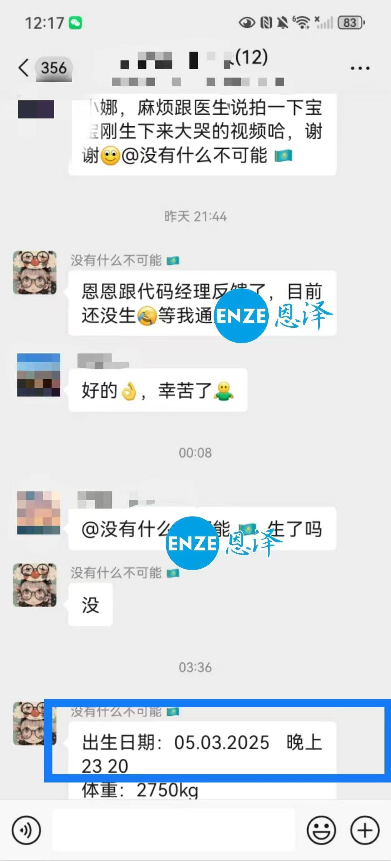 格鲁吉亚代孕宝贝健康诞生