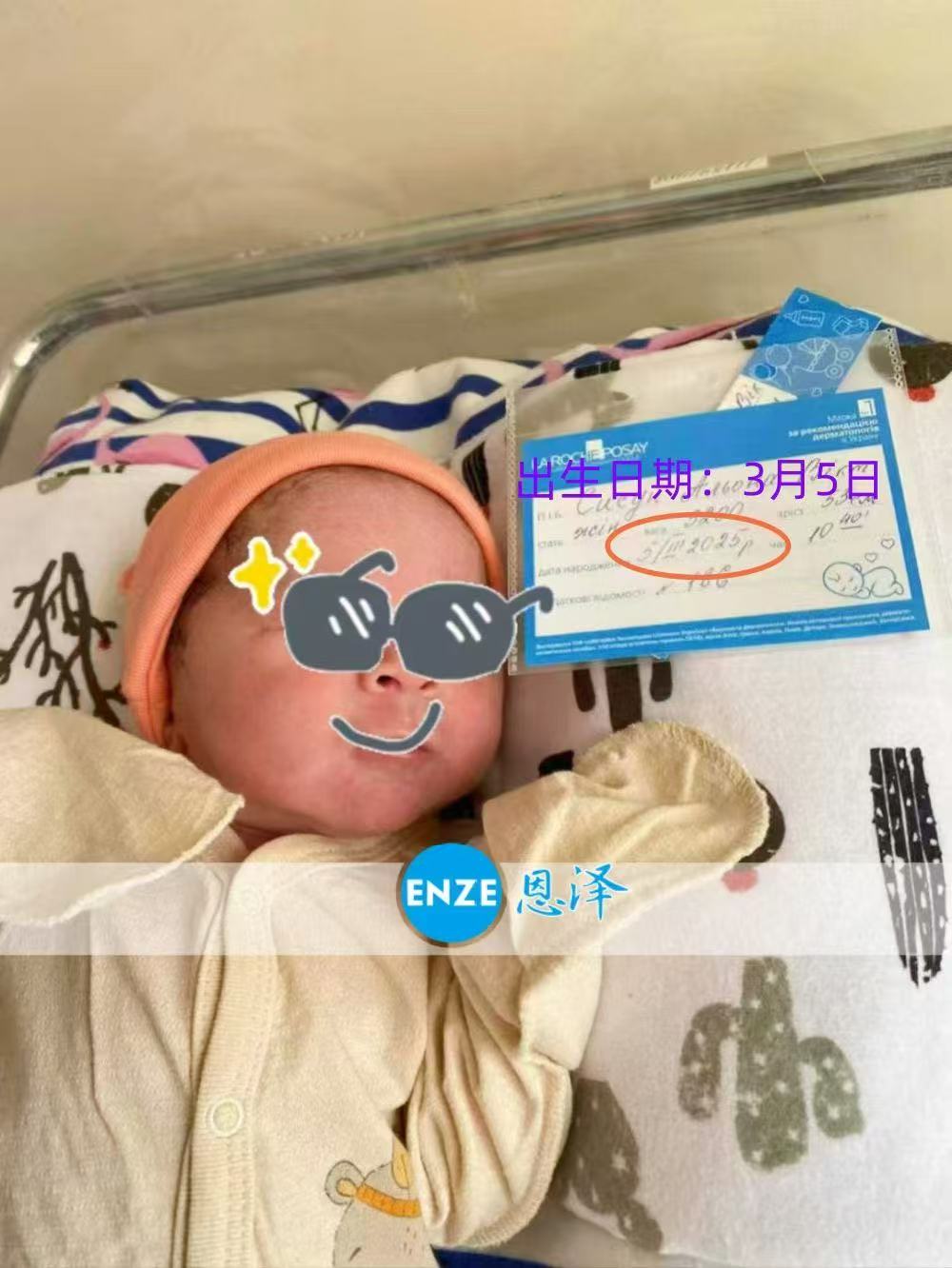 乌克兰代孕小公主平安诞生