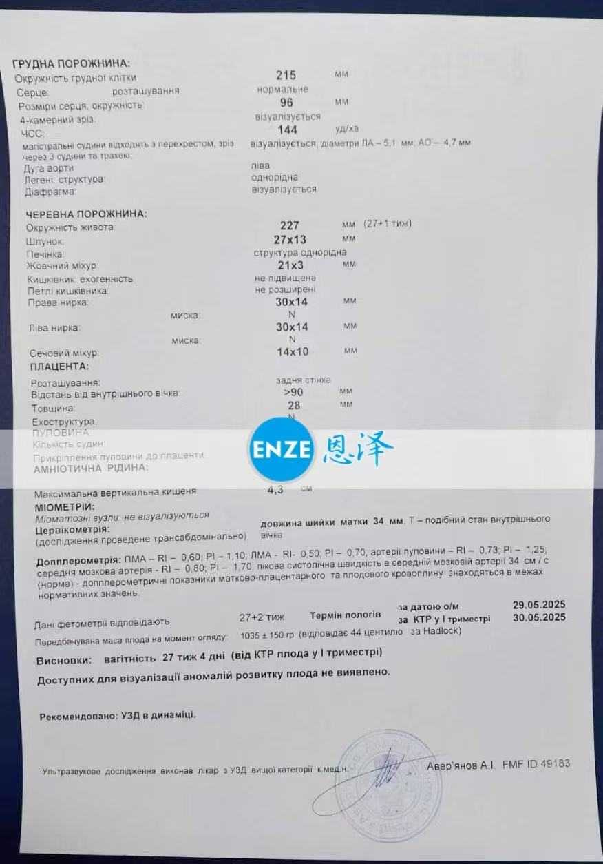 乌克兰代孕代孕代母28周产检进展顺利