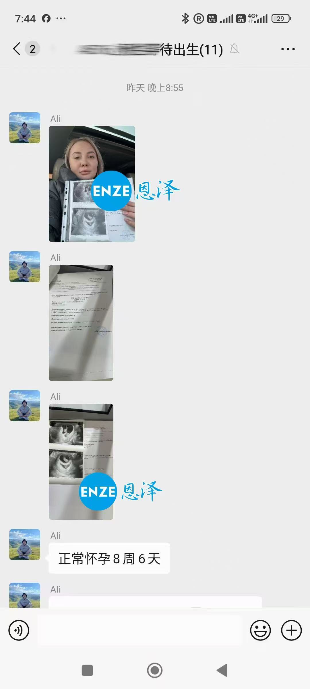 格鲁吉亚代孕代孕代母8周产检顺利通过