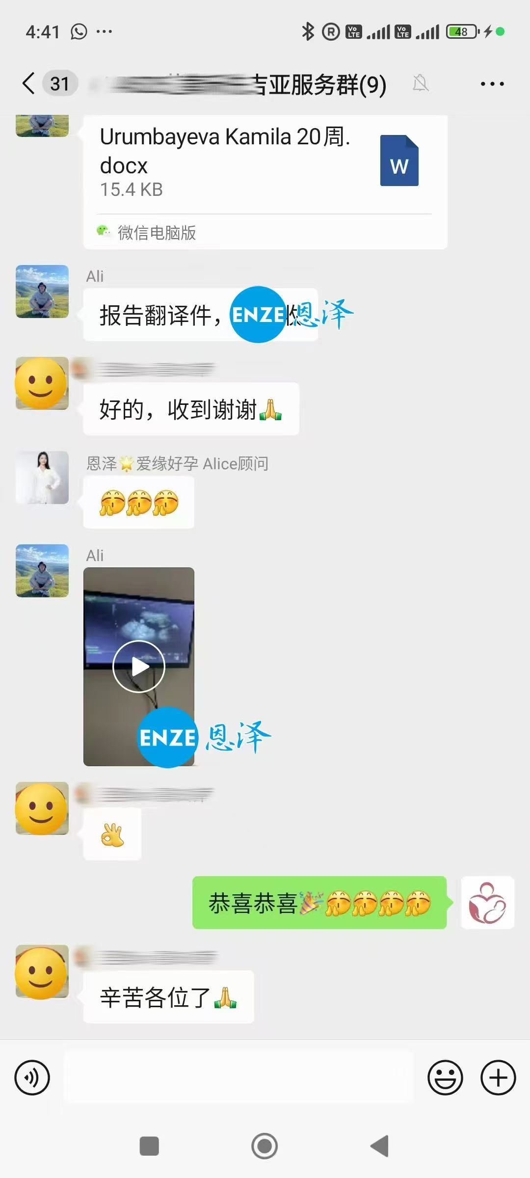 格鲁吉亚代孕代孕代母20周产检进展顺利