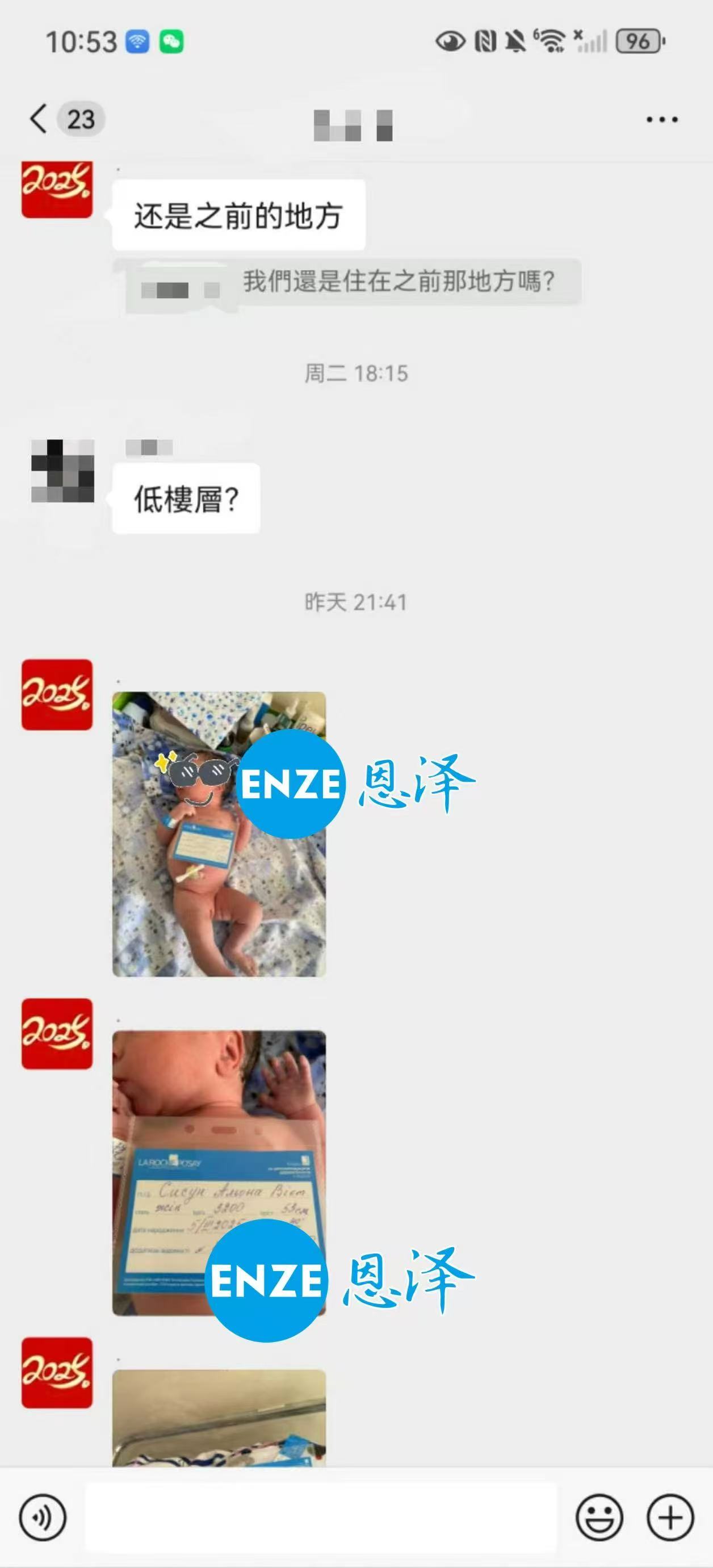 乌克兰代孕小公主平安诞生