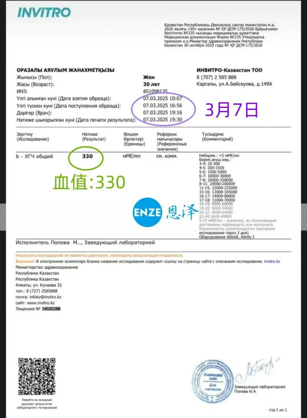 格鲁吉亚代孕代孕代母着床成功