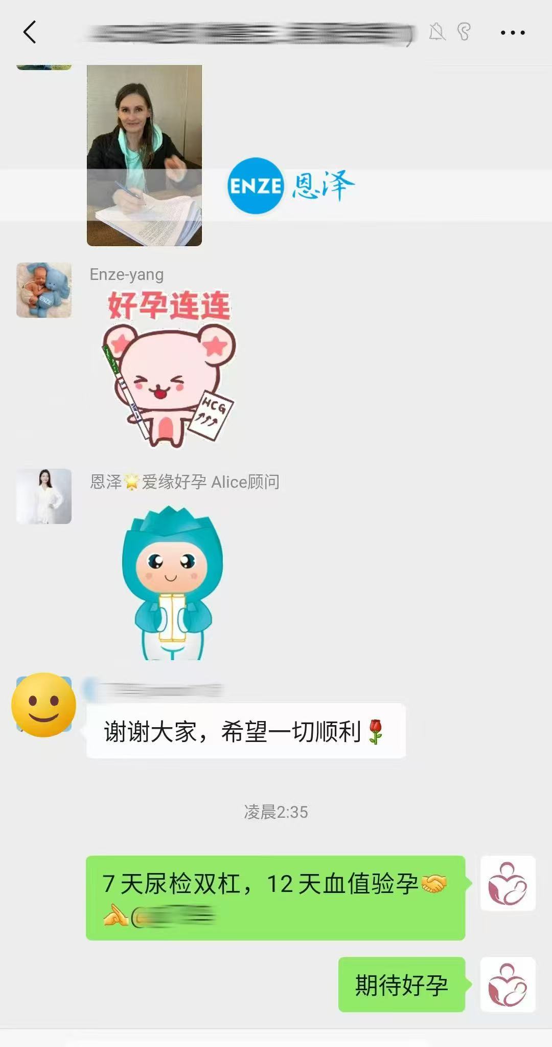 格鲁吉亚代孕代孕代母顺利完成移植