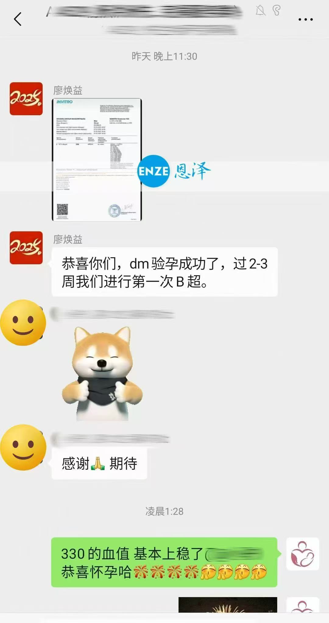 格鲁吉亚代孕代孕代母着床成功