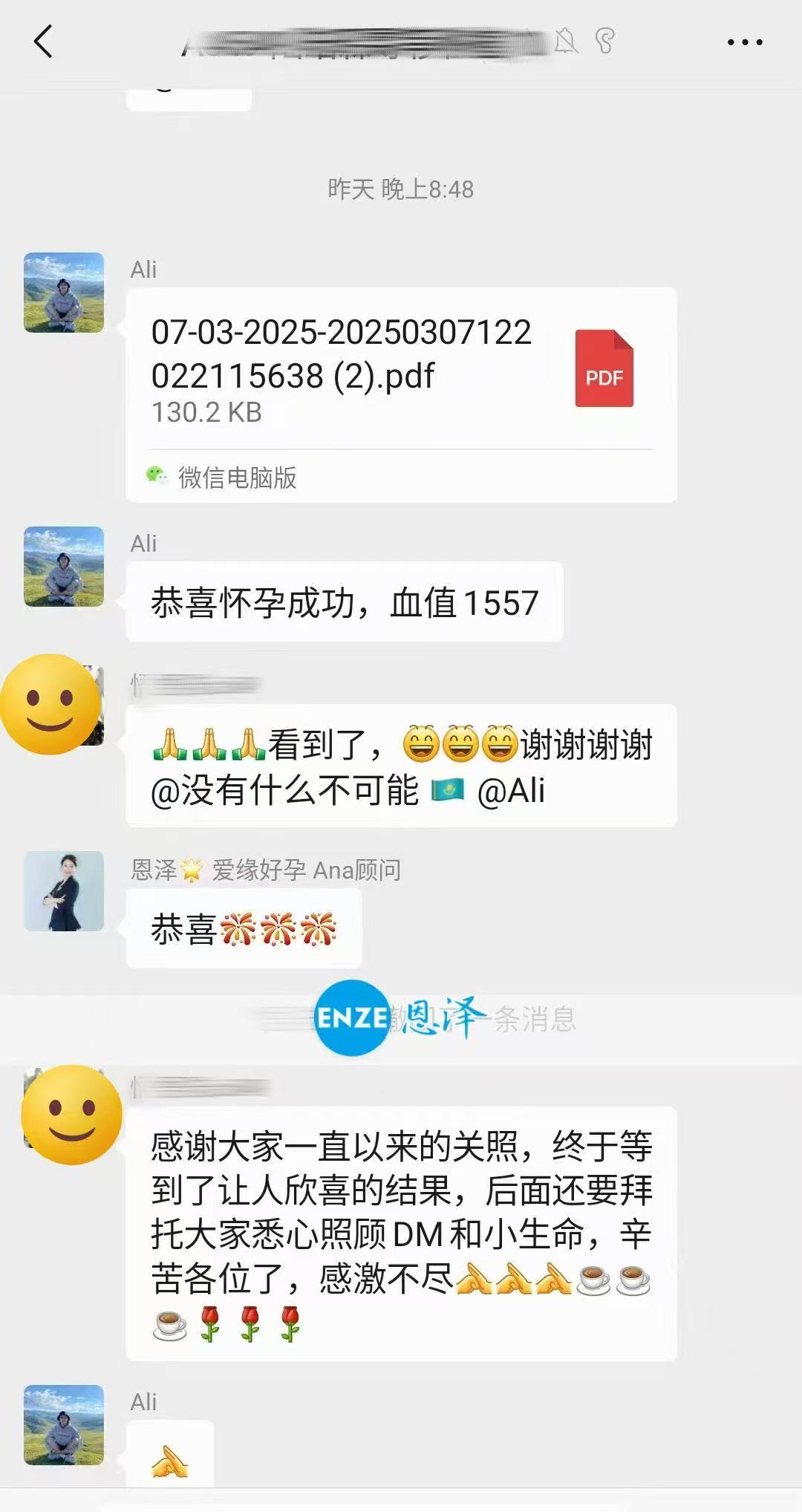 格鲁吉亚代孕代孕代母着床成功