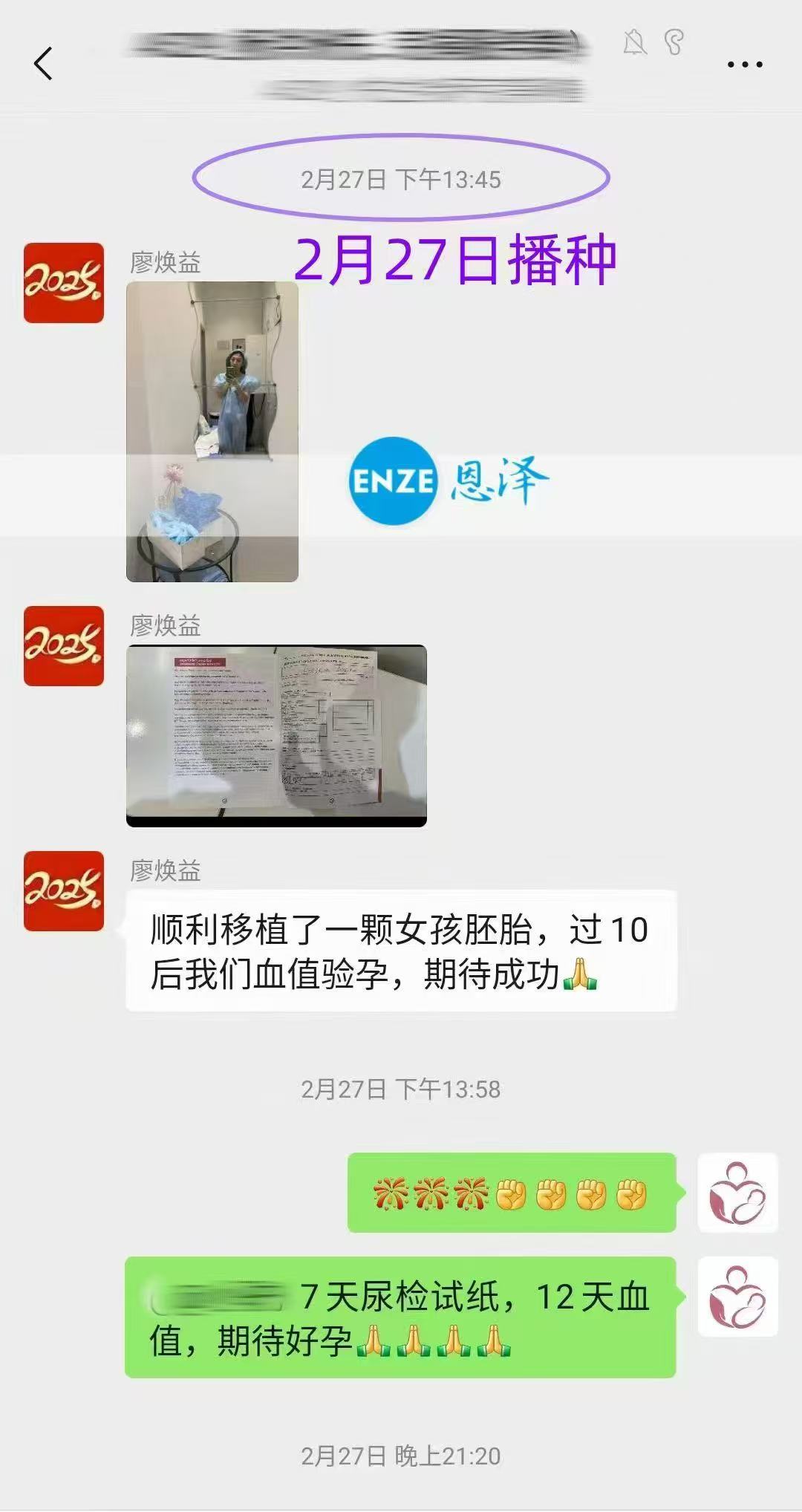 格鲁吉亚代孕代孕代母着床成功