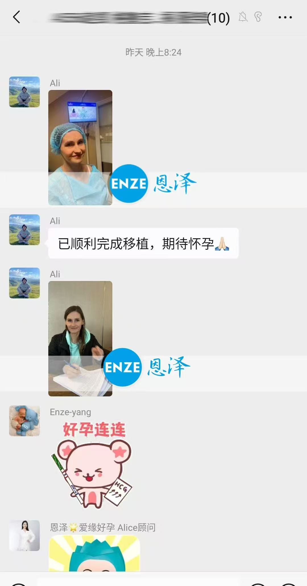 格鲁吉亚代孕代孕代母顺利完成移植