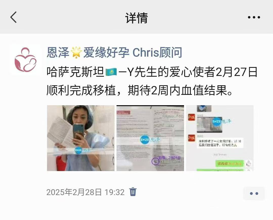 格鲁吉亚代孕代孕代母着床成功