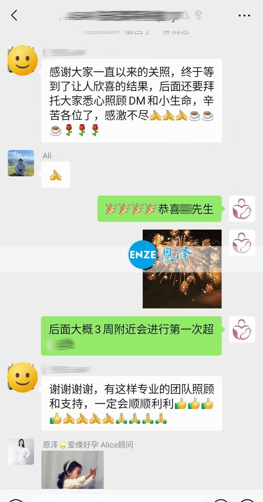 格鲁吉亚代孕代孕代母着床成功
