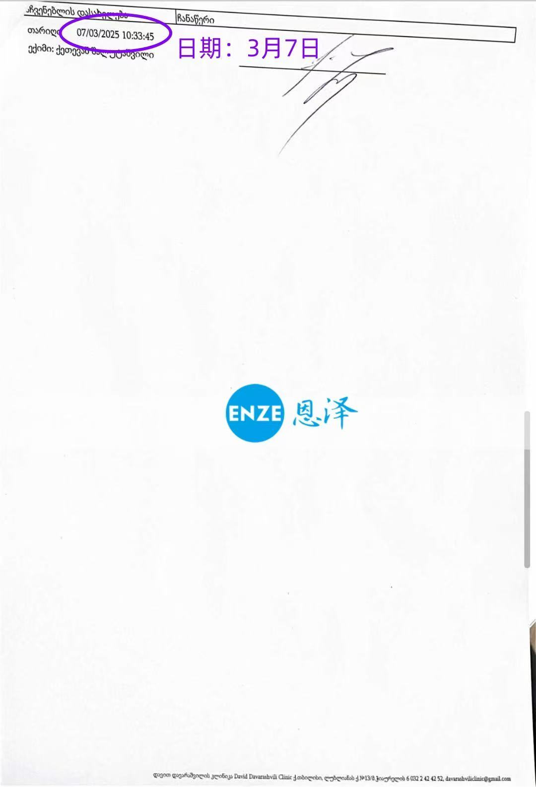 格鲁吉亚代孕代孕代母29周产检进展顺利