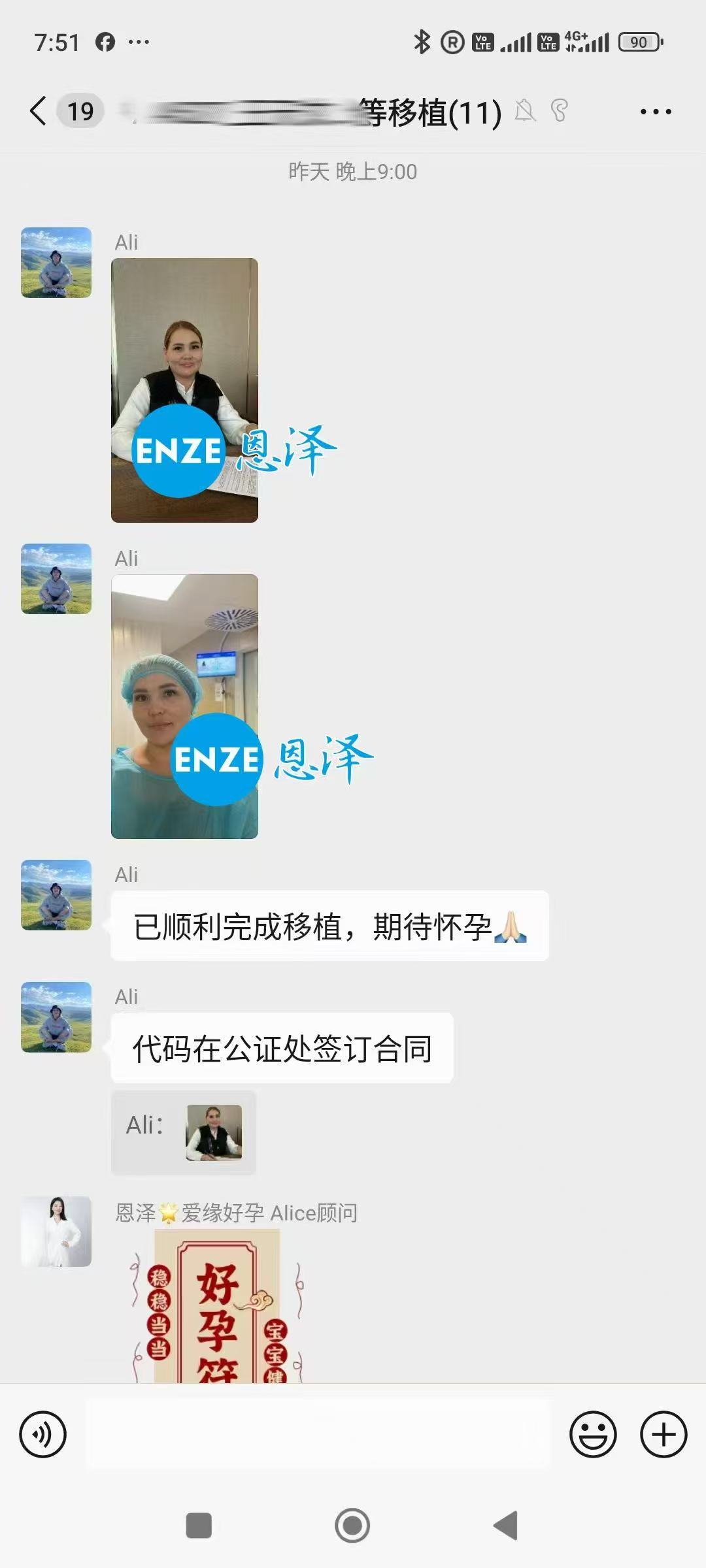 格鲁吉亚代孕代孕代母顺利完成移植