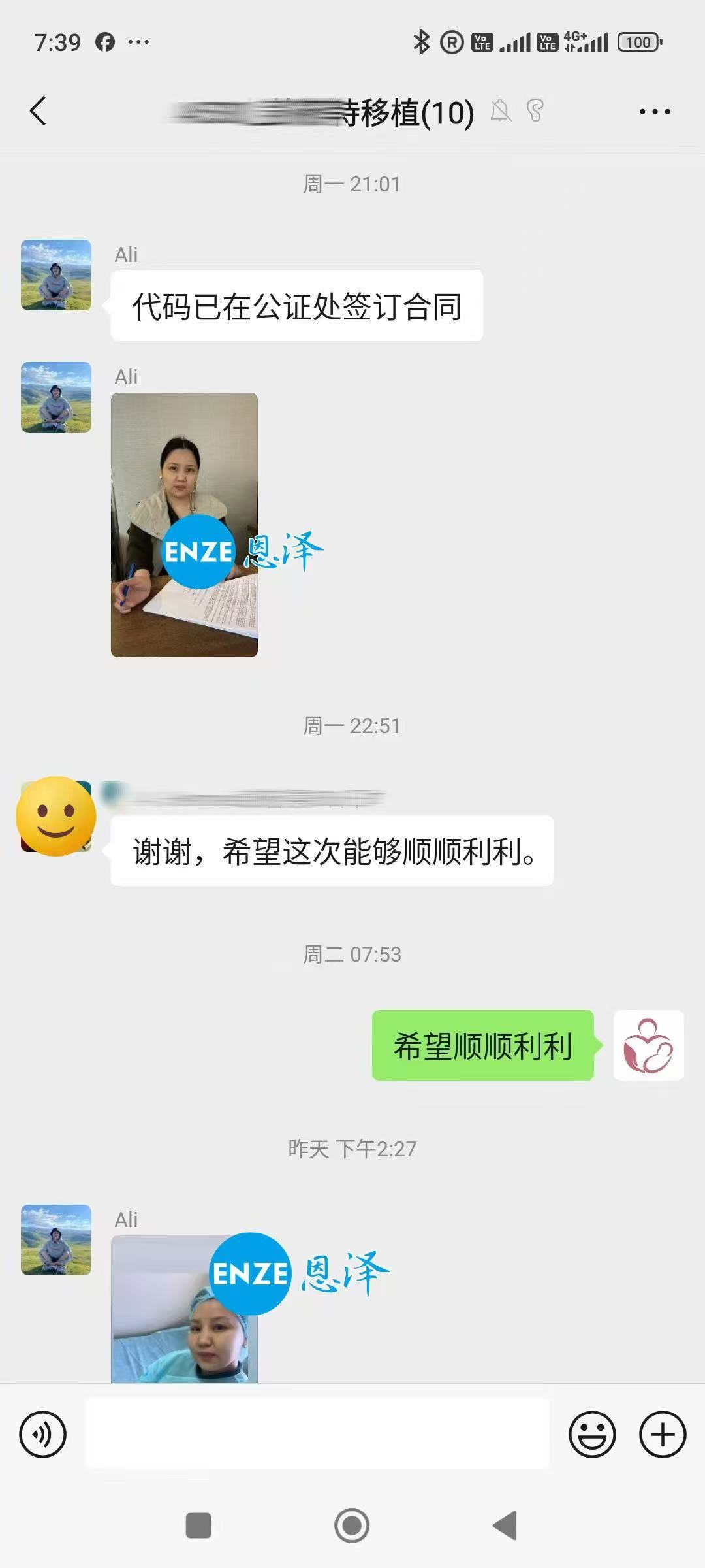 格鲁吉亚代孕代孕代母顺利完成移植