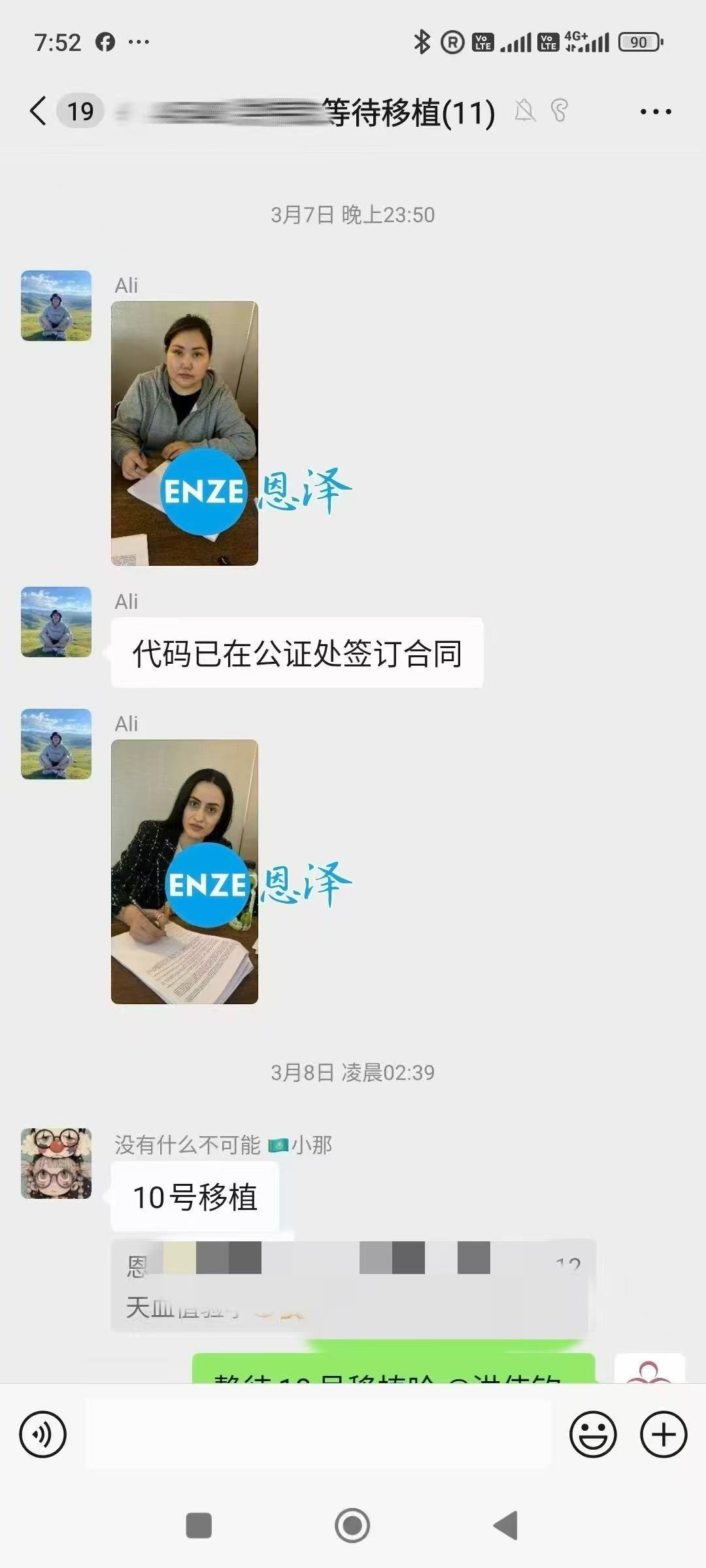 格鲁吉亚代孕代孕代母移植成功，期待好孕