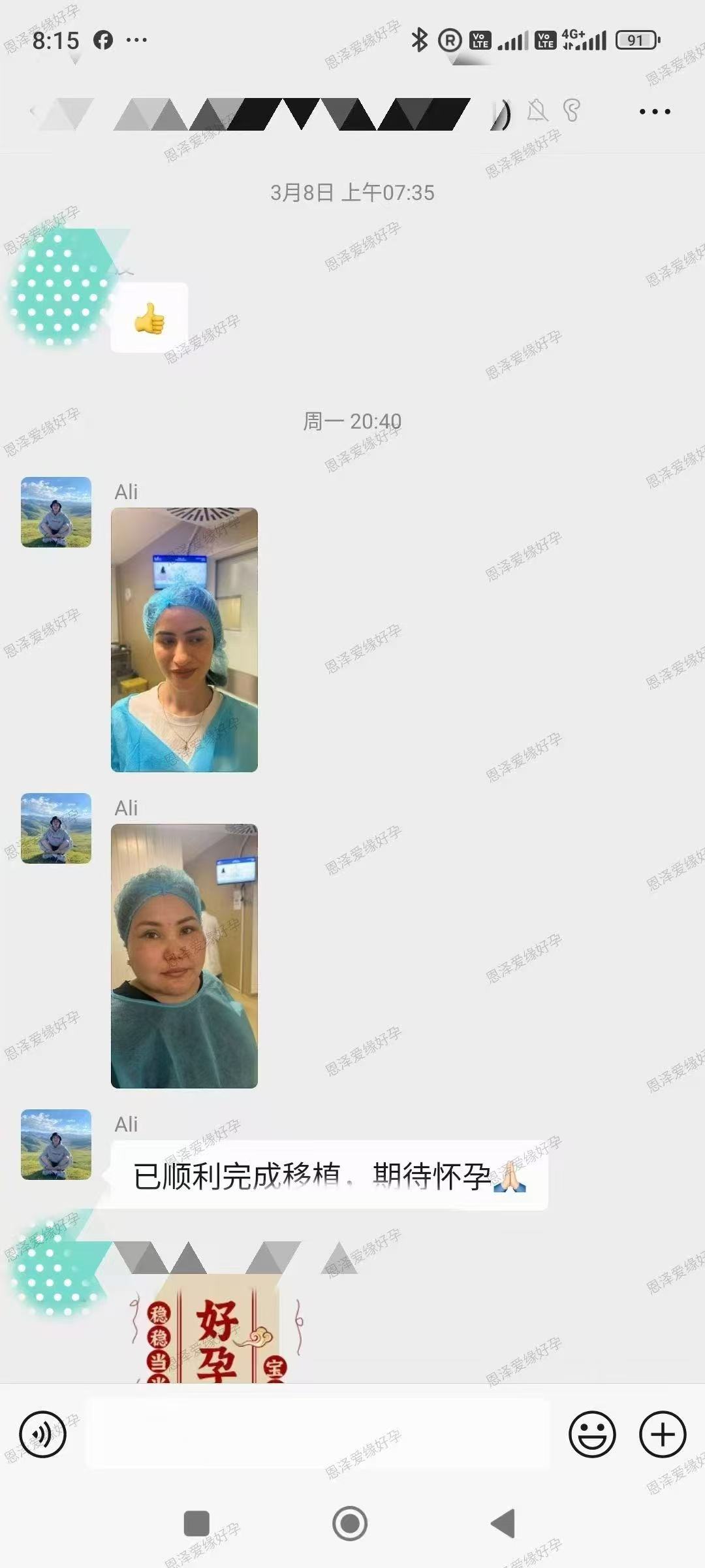 格鲁吉亚代孕代孕代母移植成功，期待好孕