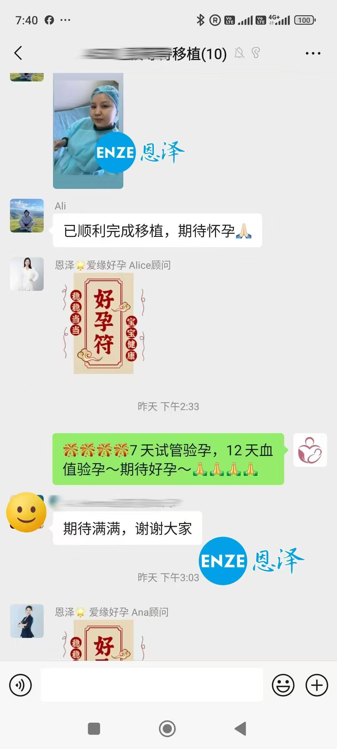 格鲁吉亚代孕代孕代母顺利完成移植