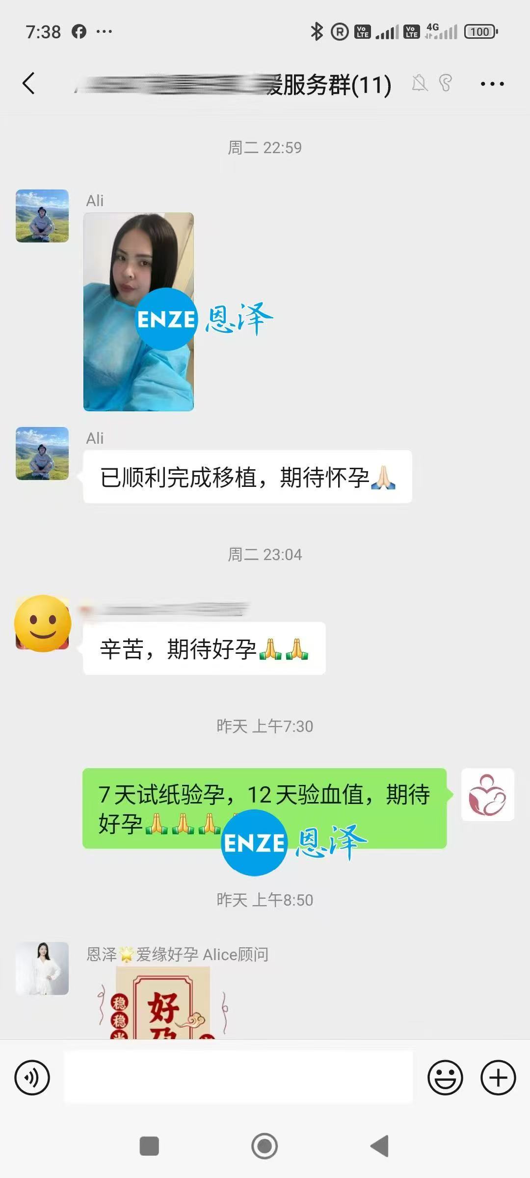 格鲁吉亚代孕代孕代母移植顺利，静待着床