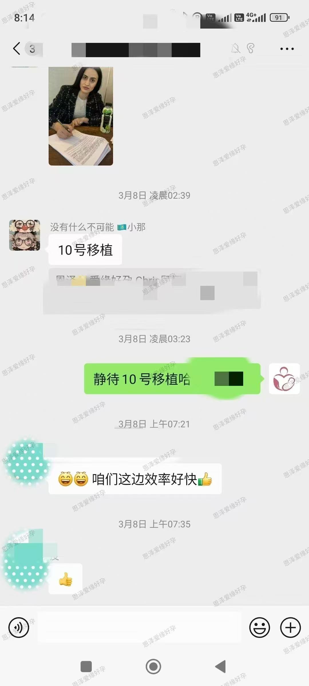 格鲁吉亚代孕代孕代母移植成功，期待好孕