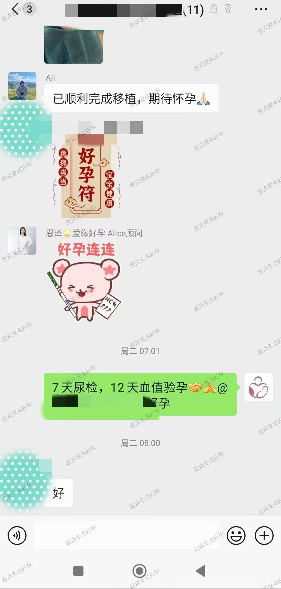 格鲁吉亚代孕代孕代母移植成功，期待好孕