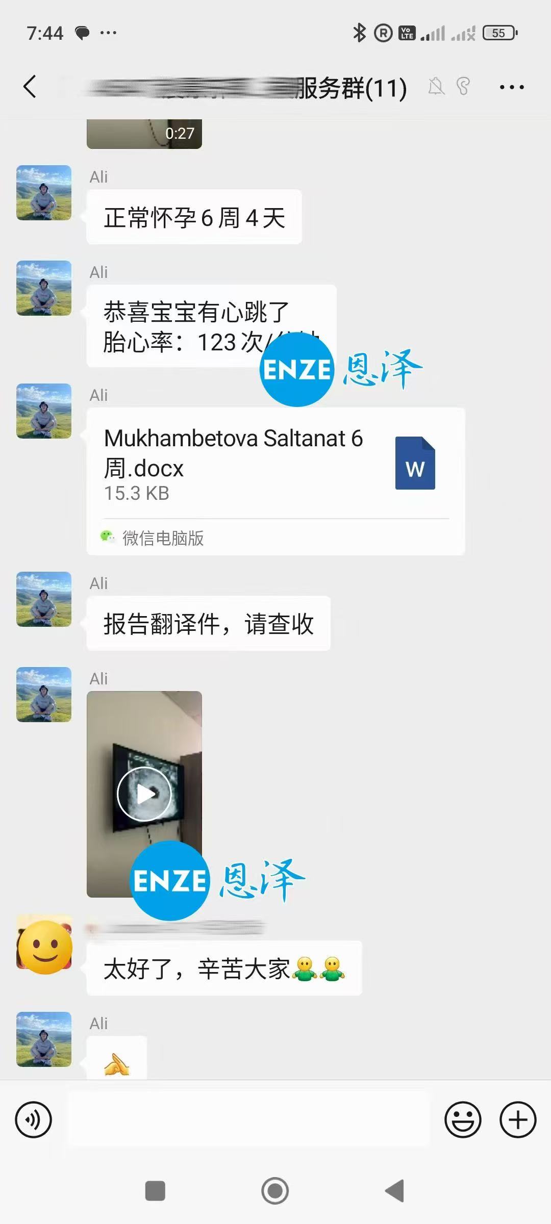 格鲁吉亚代孕代孕代母8周第一次产检顺利通过