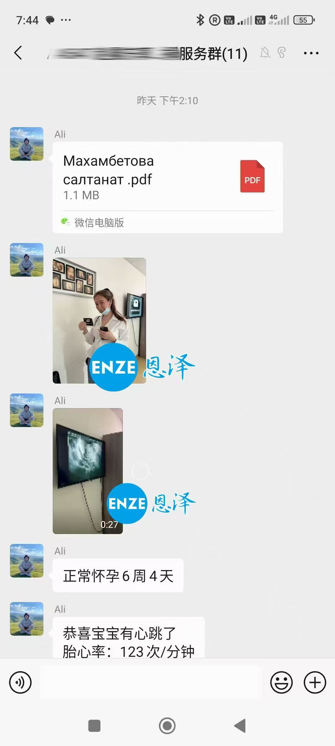 格鲁吉亚代孕代孕代母8周第一次产检顺利通过
