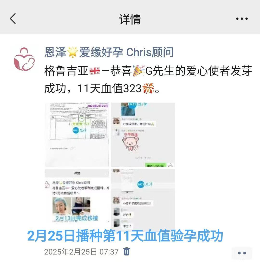 格鲁吉亚代孕代孕代母8周第一次产检顺利通过